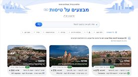 כלי חיפוש טיסות בגוגל, צילום: צילום מסך מגוגל